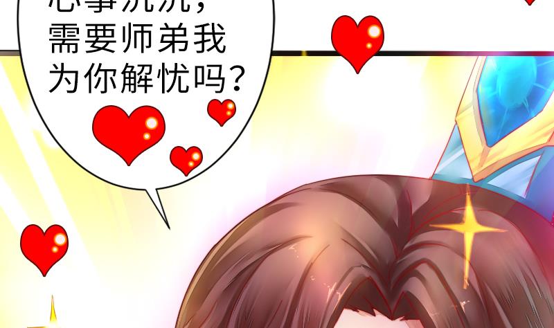 第二季 第19话 下 师傅就是偏心鬼(1/2)-第119话