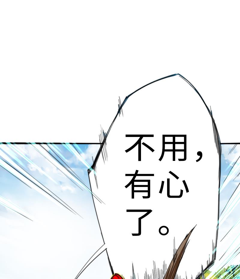 第二季 第19话 下 师傅就是偏心鬼(1/2)-第119话