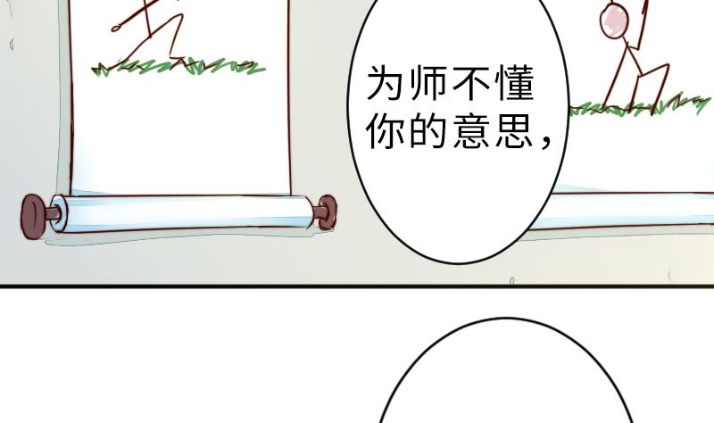 第二季 第19话 下 师傅就是偏心鬼(1/2)-第119话