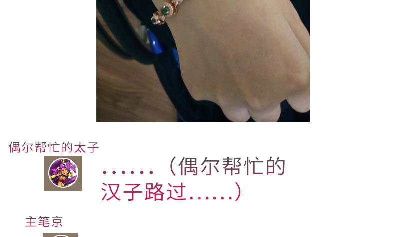 第二季 第19话 下 师傅就是偏心鬼(1/2)-第119话