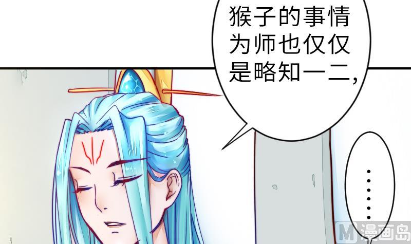 第二季 第19话 下 师傅就是偏心鬼(1/2)-第119话