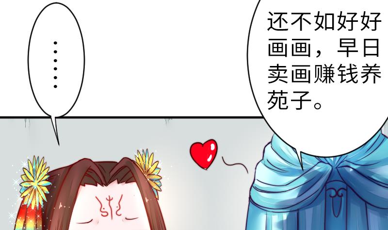 第二季 第19话 下 师傅就是偏心鬼(1/2)-第119话