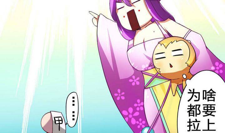 第13话 修仙去吧(1/2)-第13话