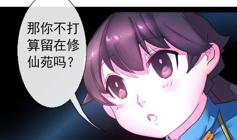 第二季 第20话 下 一首凉凉送给二师兄(1/2)-第121话