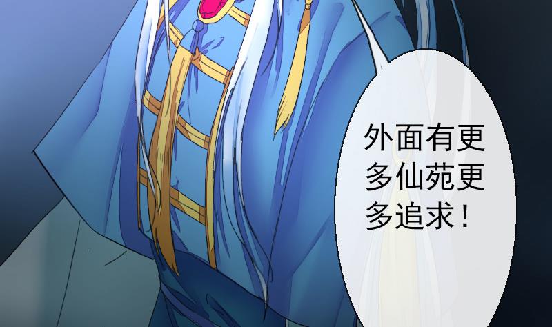 第二季 第20话 下 一首凉凉送给二师兄(1/2)-第121话