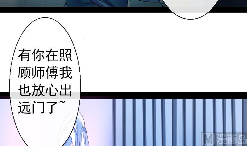 第二季 第20话 下 一首凉凉送给二师兄(1/2)-第121话