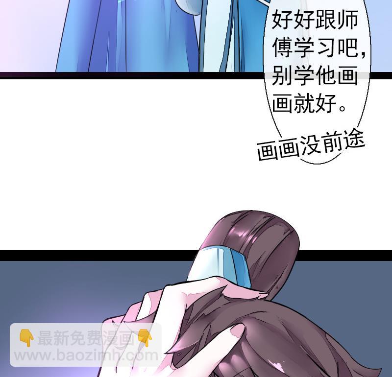 第二季 第20话 下 一首凉凉送给二师兄(1/2)-第121话