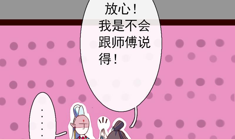 第二季 第20话 下 一首凉凉送给二师兄(1/2)-第121话