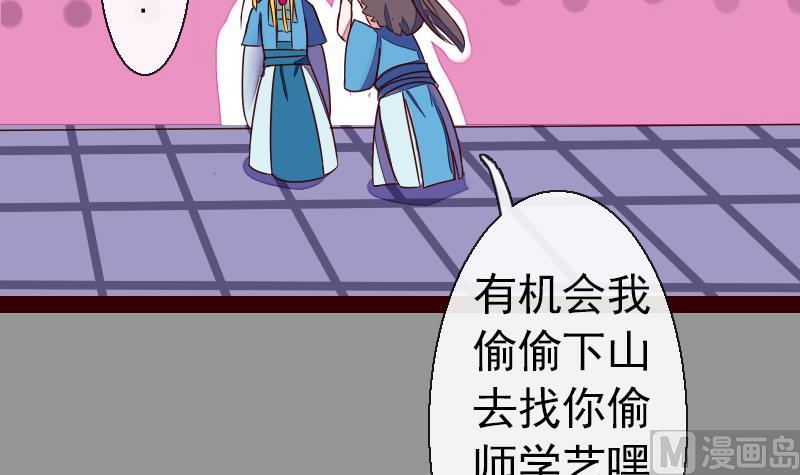 第二季 第20话 下 一首凉凉送给二师兄(1/2)-第121话