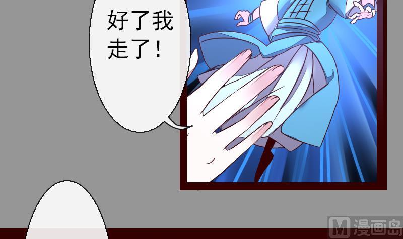 第二季 第20话 下 一首凉凉送给二师兄(1/2)-第121话