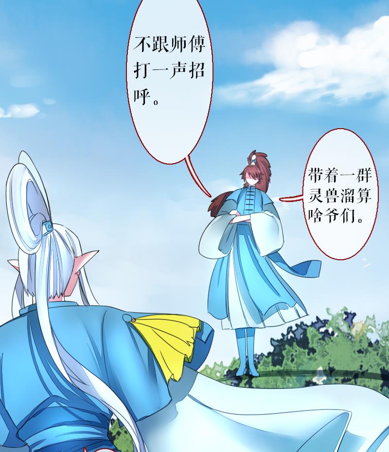 第二季 第21话 下 师兄们的对决！-第123话