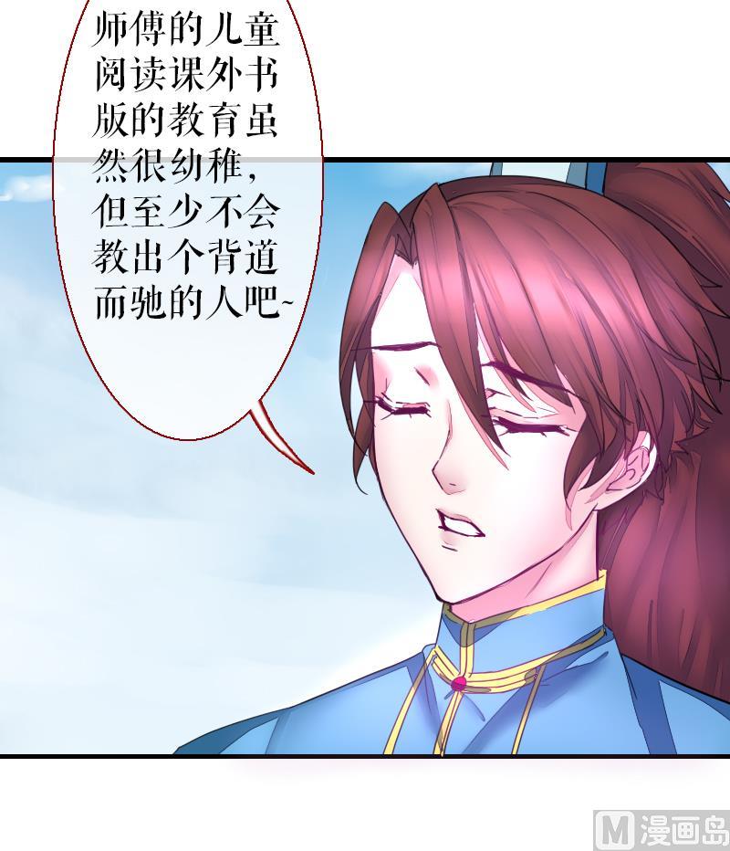 第二季 第21话 下 师兄们的对决！-第123话