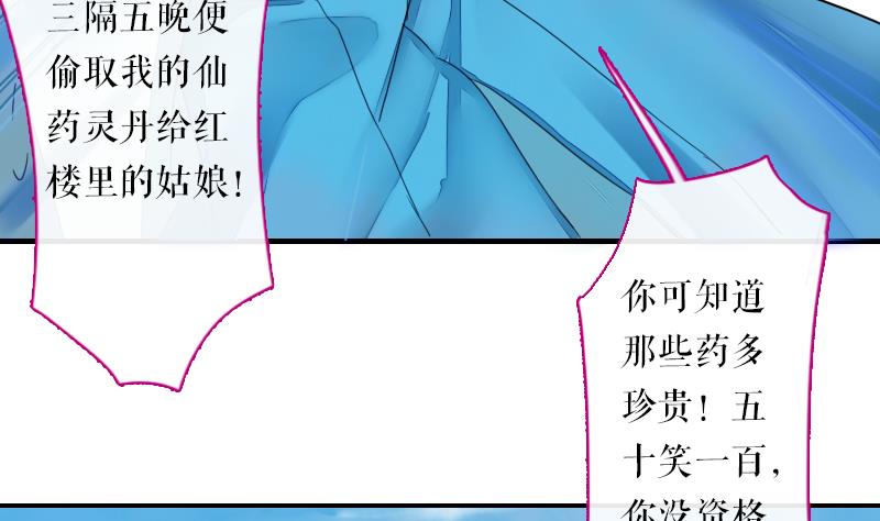 第二季 第21话 下 师兄们的对决！-第123话