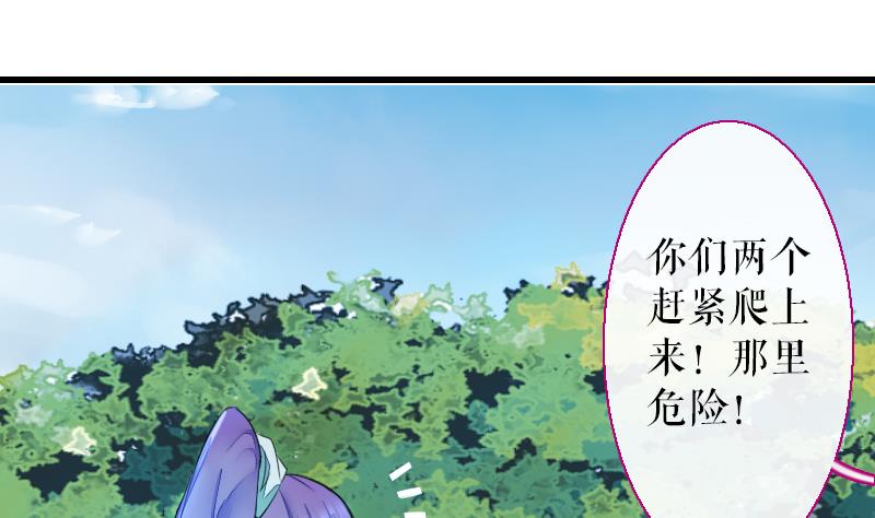 第二季 第21话 下 师兄们的对决！-第123话