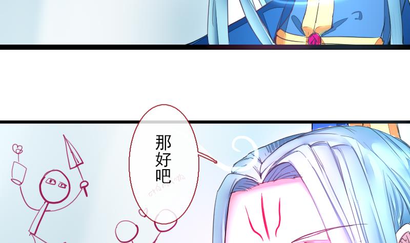 第二季 第22话 下 该腹黑就腹黑-第125话