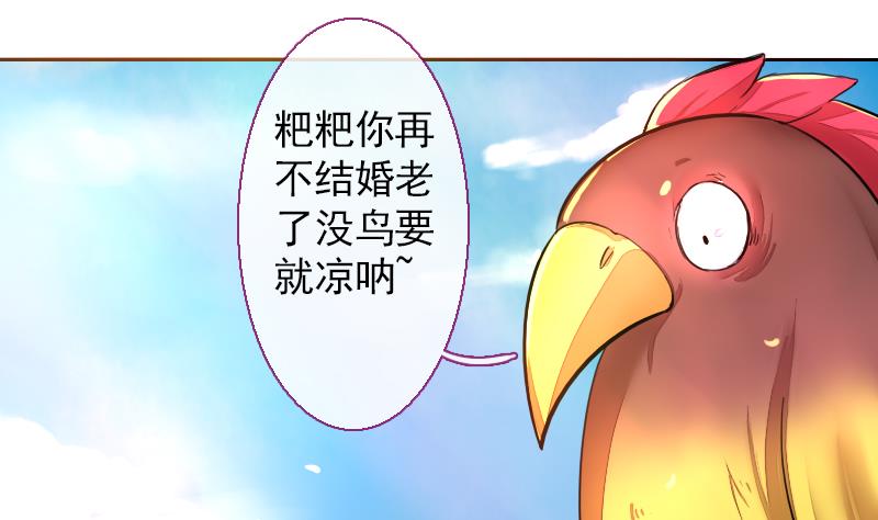 第二季 第22话 下 该腹黑就腹黑-第125话