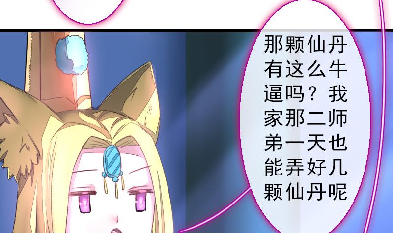 第二季 第23话 下 娄金狗，汪汪汪-第127话