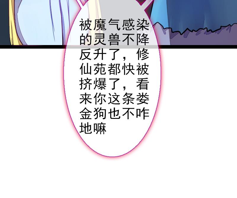 第二季 第23话 下 娄金狗，汪汪汪-第127话