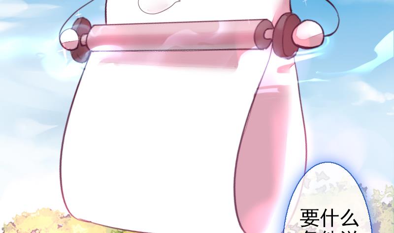 第二季 第24话 下 年兽的饲养方式~-第129话