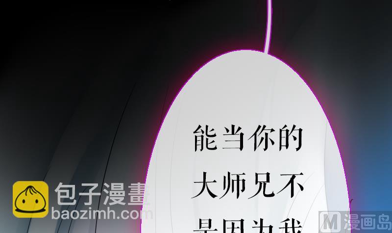 第二季 第25话 下 大师兄成精了！(1/2)-第131话