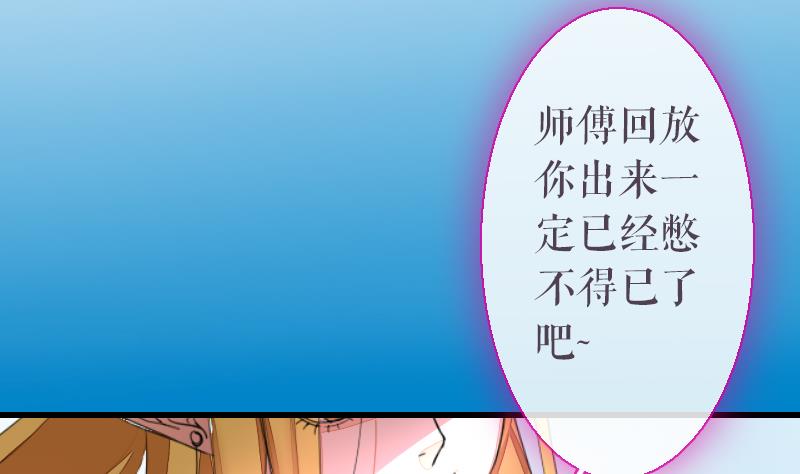 第二季 第25话 下 大师兄成精了！(1/2)-第131话