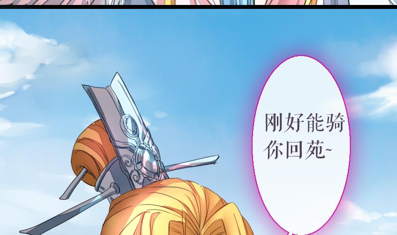 第二季 第25话 下 大师兄成精了！(1/2)-第131话