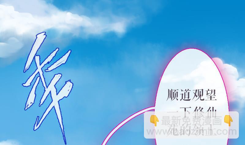 第二季 第25话 下 大师兄成精了！(1/2)-第131话