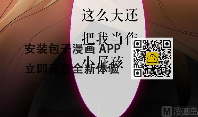 第二季 第25话 下 大师兄成精了！(1/2)-第131话