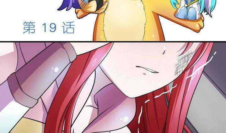 第19话 一时嘴滑-第19话