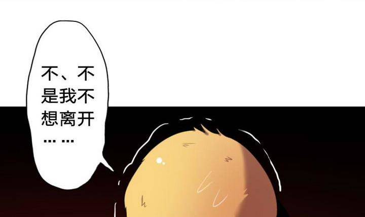 第19话 一时嘴滑-第19话