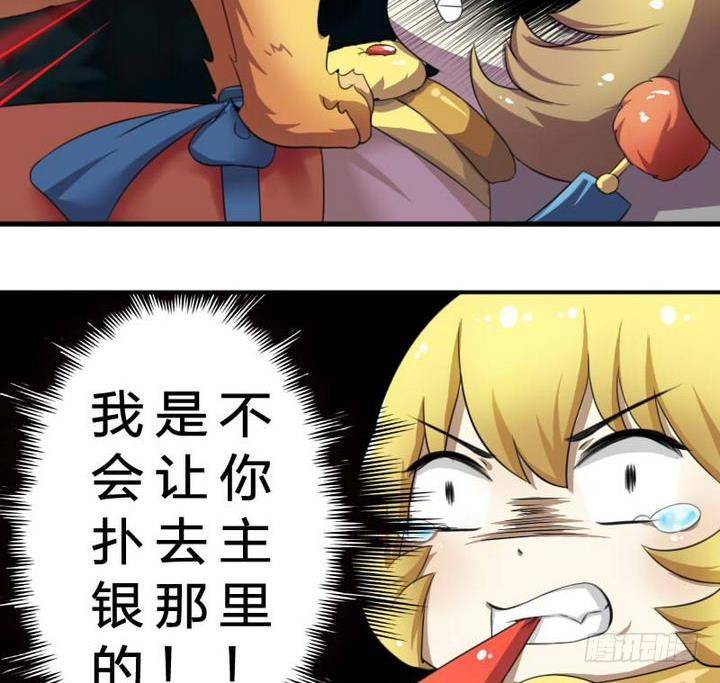 第19话 一时嘴滑-第19话