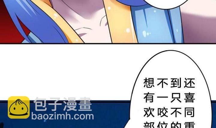 第19话 一时嘴滑-第19话