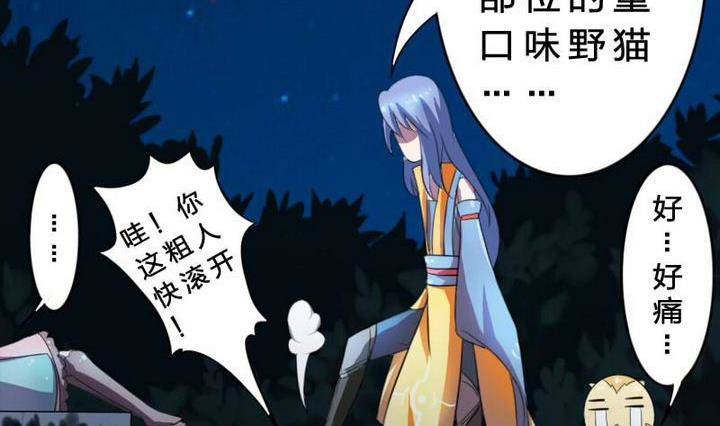 第19话 一时嘴滑-第19话