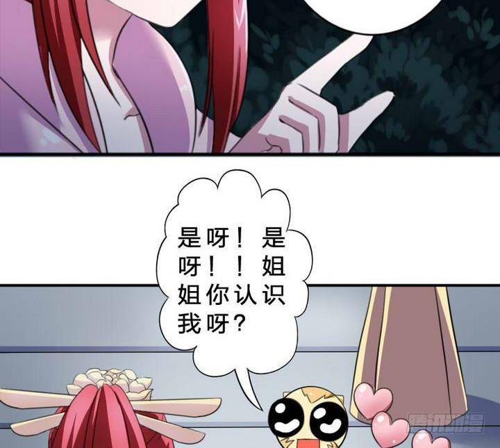 第19话 一时嘴滑-第19话