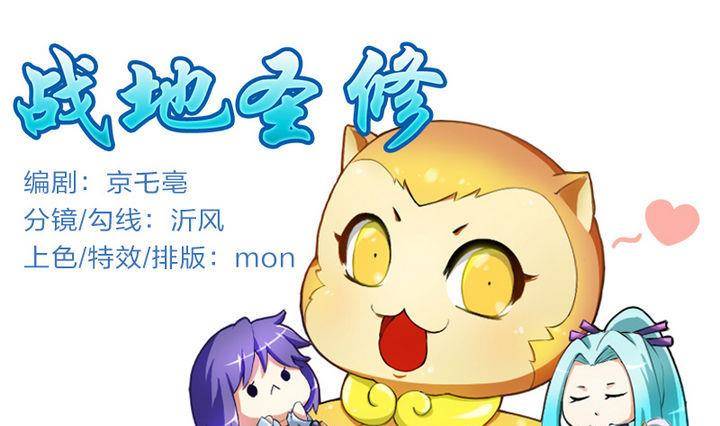 第3话 修仙生活 二-第3话