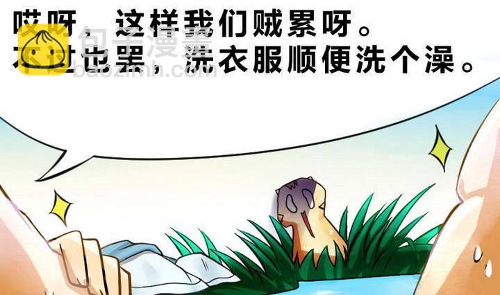 第3话 修仙生活 二-第3话