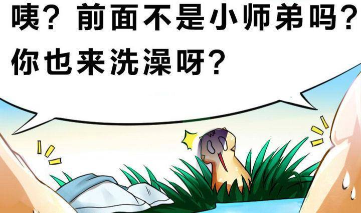 第3话 修仙生活 二-第3话