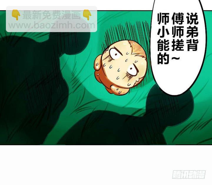 第3话 修仙生活 二-第3话