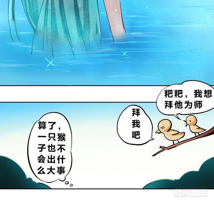 第3话 修仙生活 二-第3话