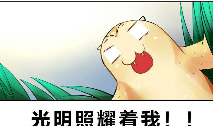 第3话 修仙生活 二-第3话