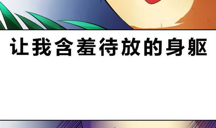 第3话 修仙生活 二-第3话