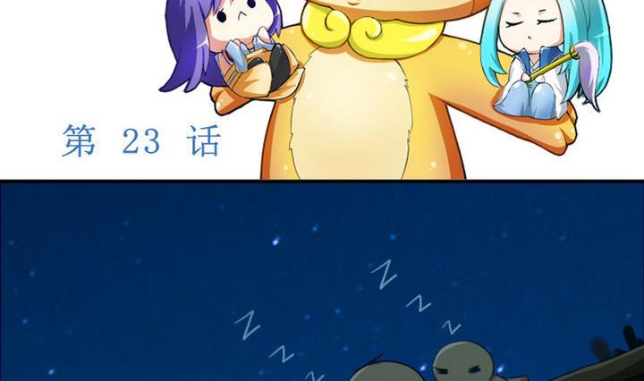 第23话 修仙或修魔(1/2)-第23话