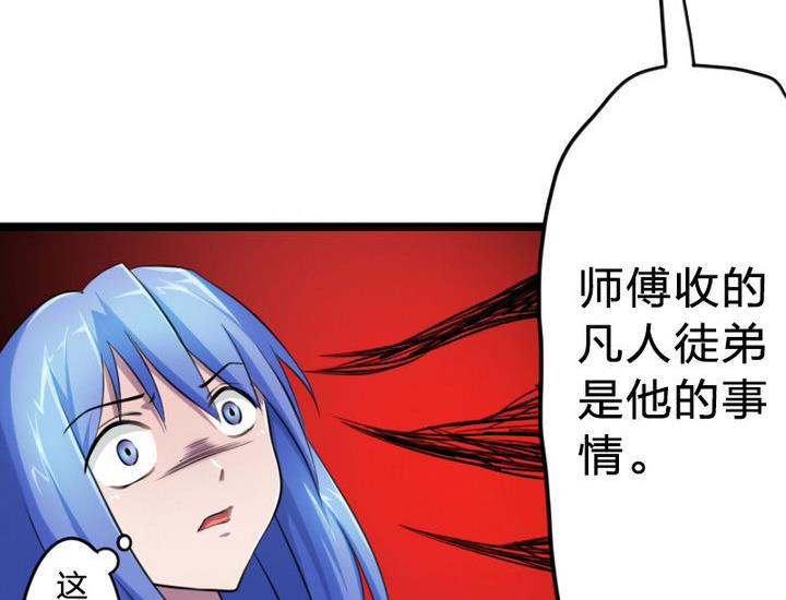 第23话 修仙或修魔(1/2)-第23话