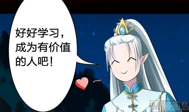 第23话 修仙或修魔(1/2)-第23话