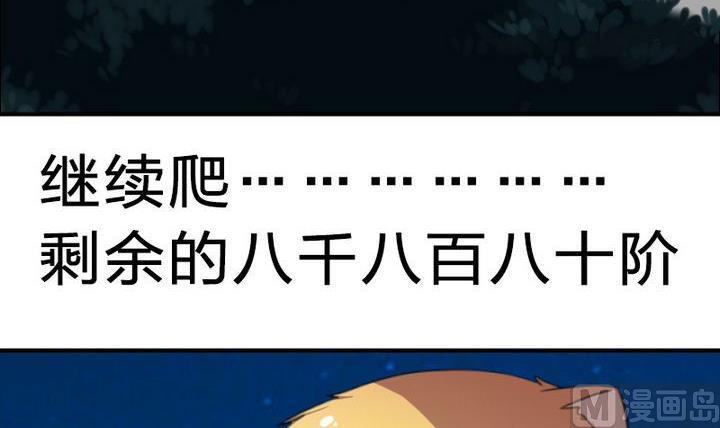 第23话 修仙或修魔(1/2)-第23话