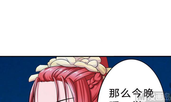 第25话 修仙苑的第一晚(1/2)-第25话