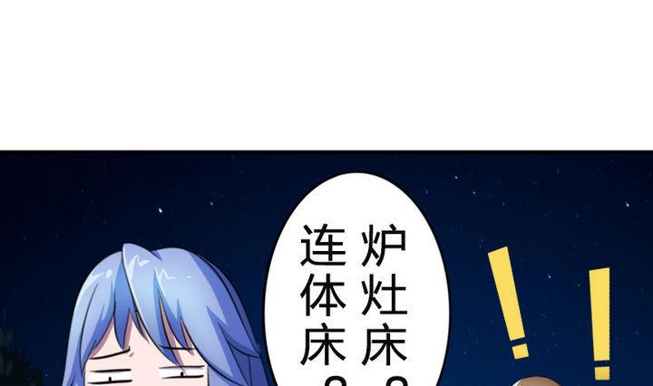 第25话 修仙苑的第一晚(1/2)-第25话