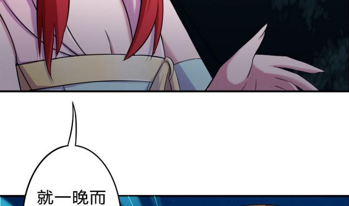 第25话 修仙苑的第一晚(1/2)-第25话