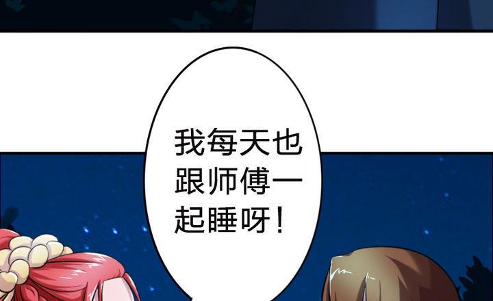 第25话 修仙苑的第一晚(1/2)-第25话