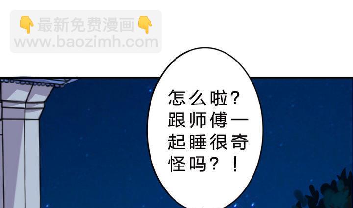 第25话 修仙苑的第一晚(1/2)-第25话